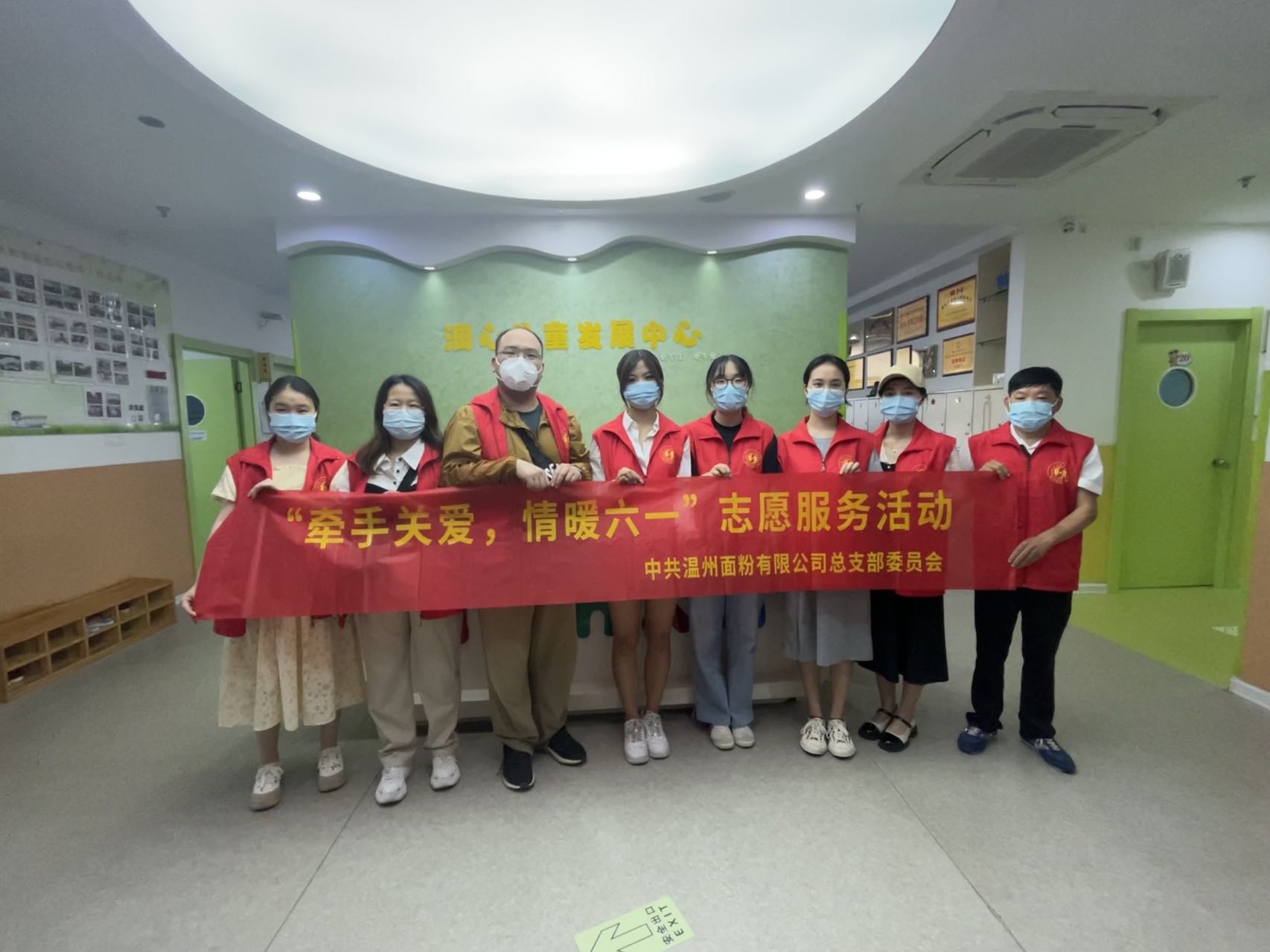 黨團聯(lián)動聚合力丨面粉公司開展 “牽手關(guān)愛，情暖六一”志愿服務(wù)活動