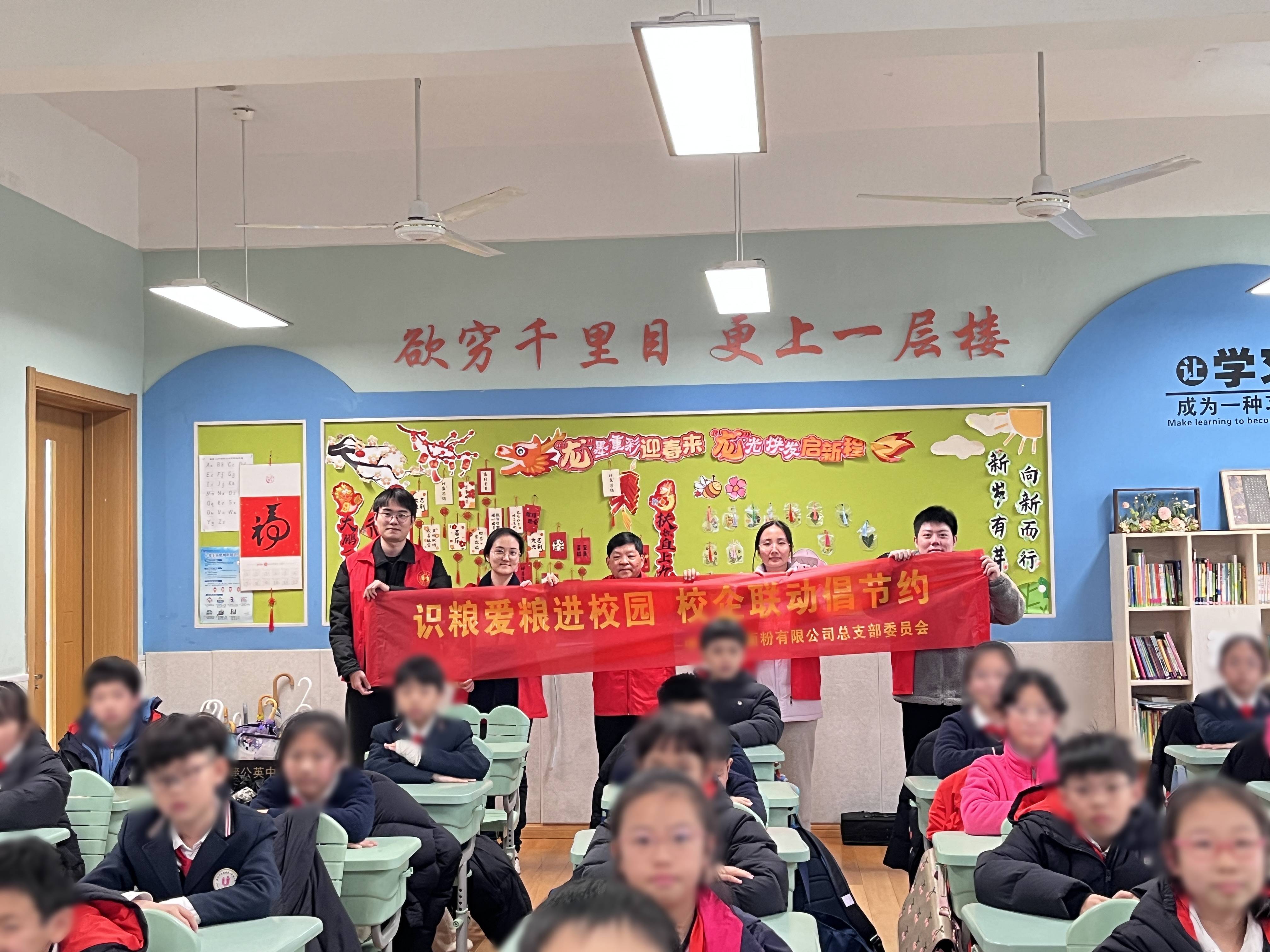 “糧心向黨”入課堂，校企合作護(hù)糧安丨面粉公司聯(lián)合溫州大學(xué)附屬第一實(shí)驗(yàn)小學(xué)開(kāi)展識(shí)糧愛(ài)糧宣講